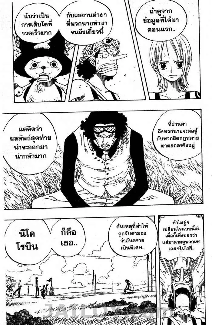 หน้า 3 จาก 20