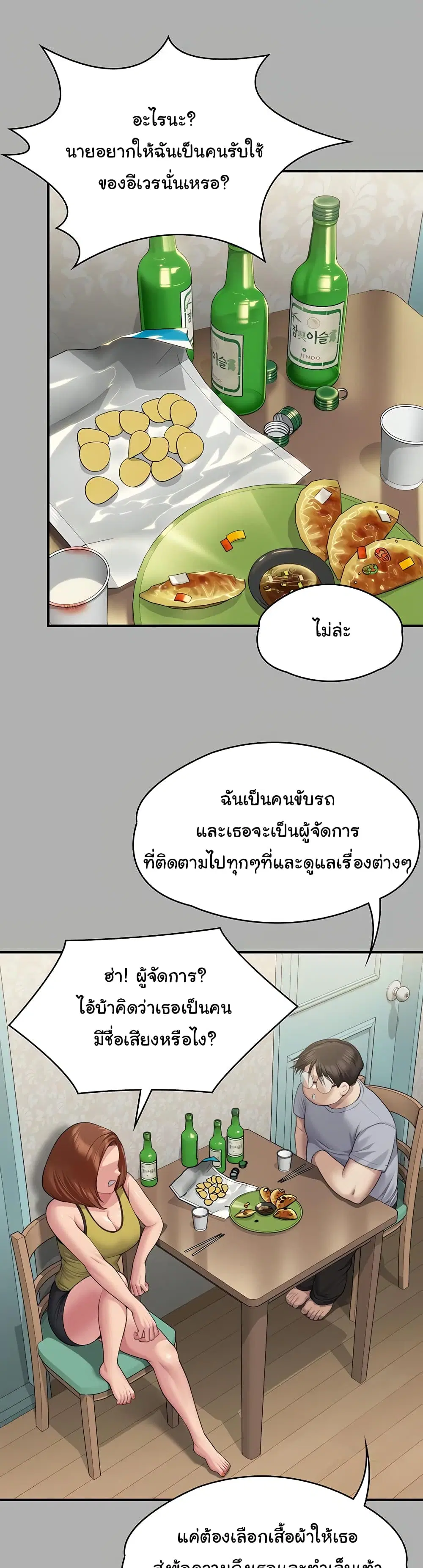 หน้า 22 จาก 60