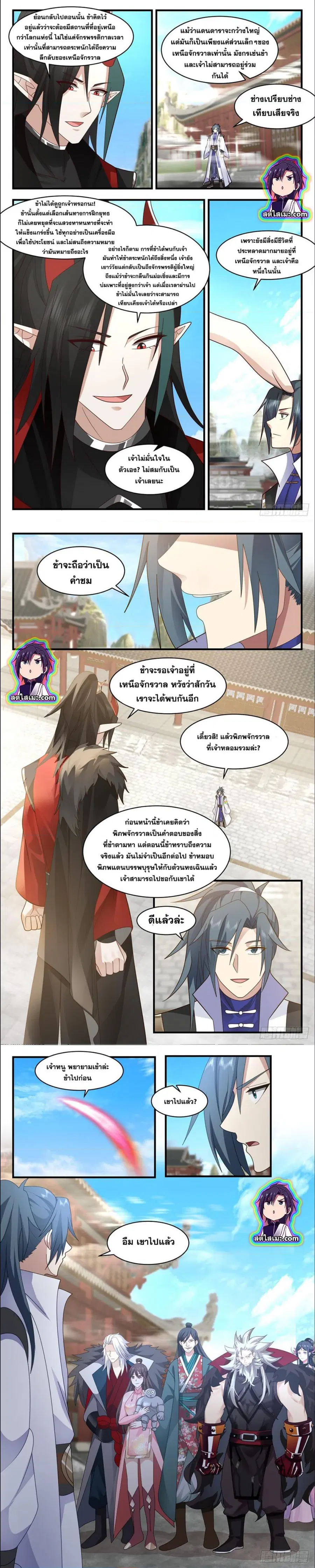 หน้า 2 จาก 6