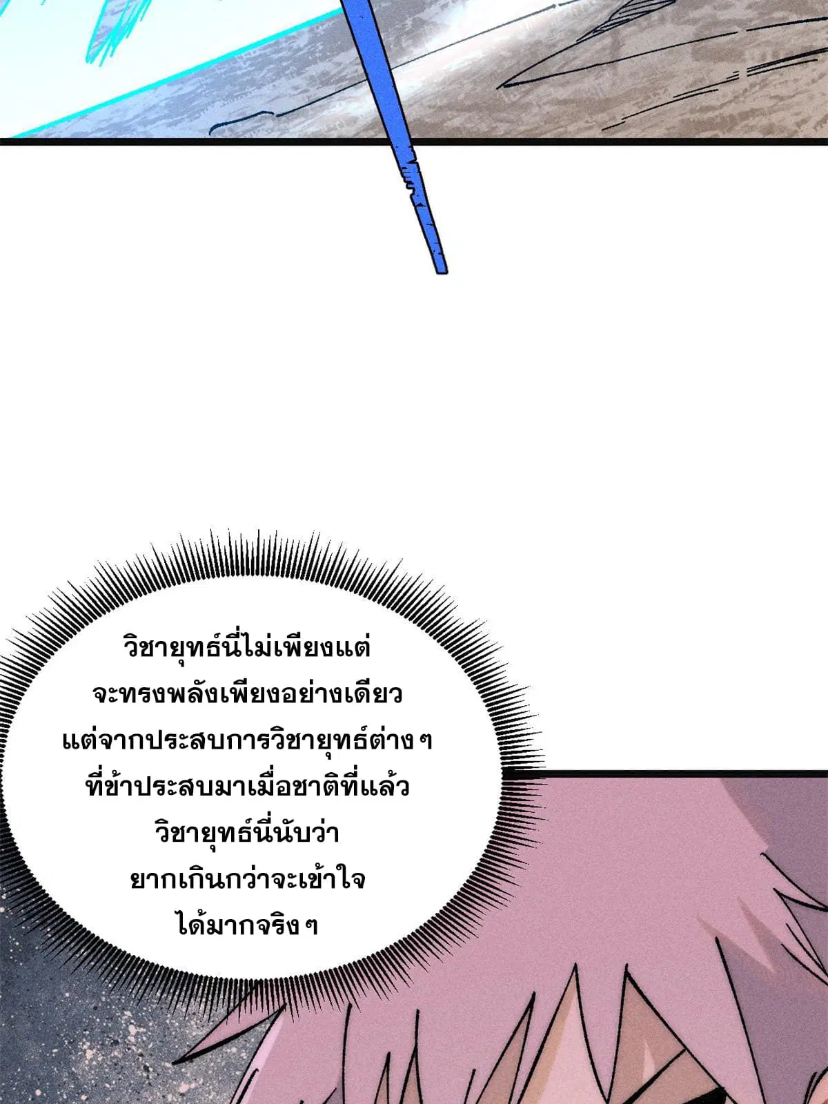 หน้า 25 จาก 80