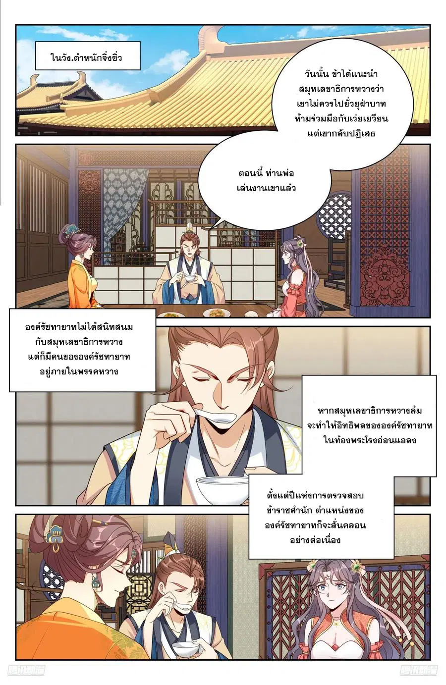 หน้า 9 จาก 21