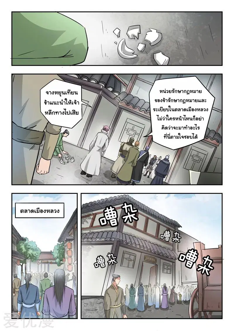 หน้า 5 จาก 9