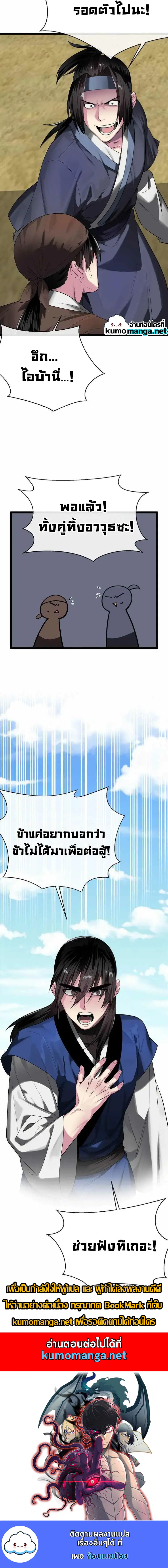หน้า 11 จาก 11