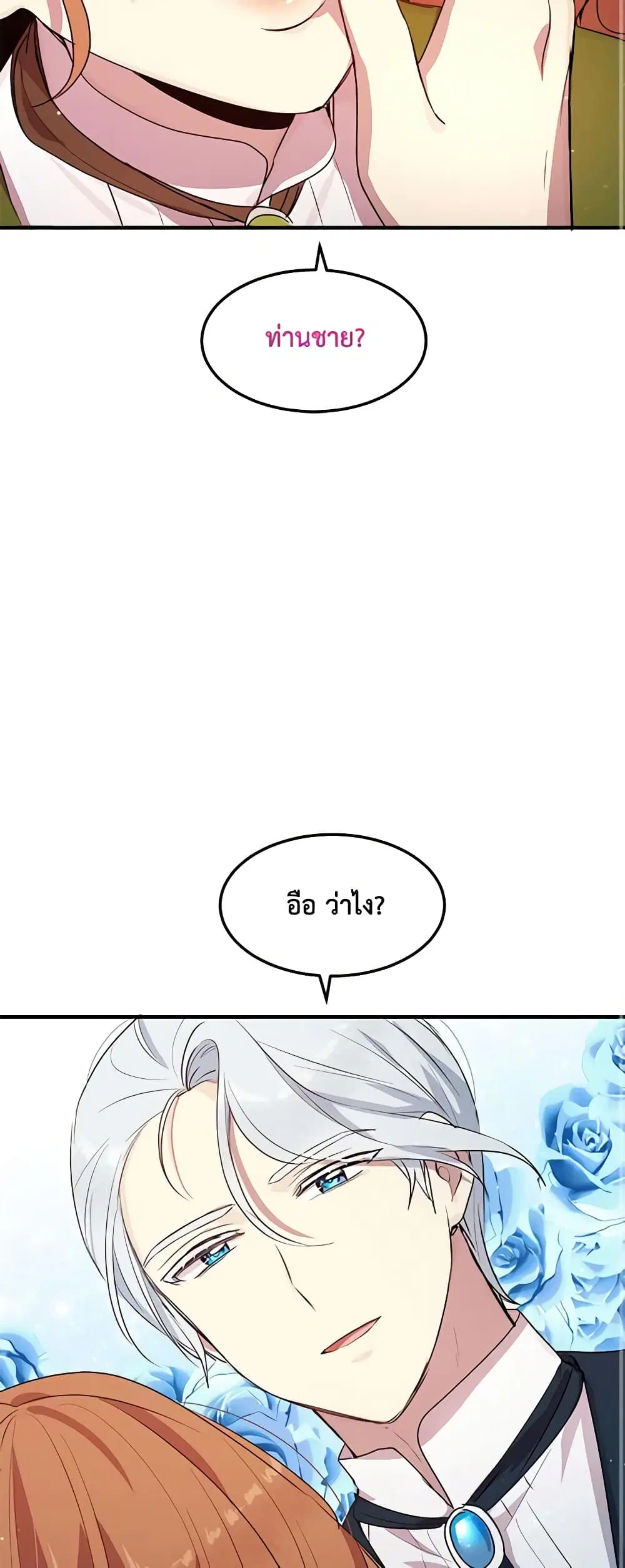หน้า 27 จาก 28