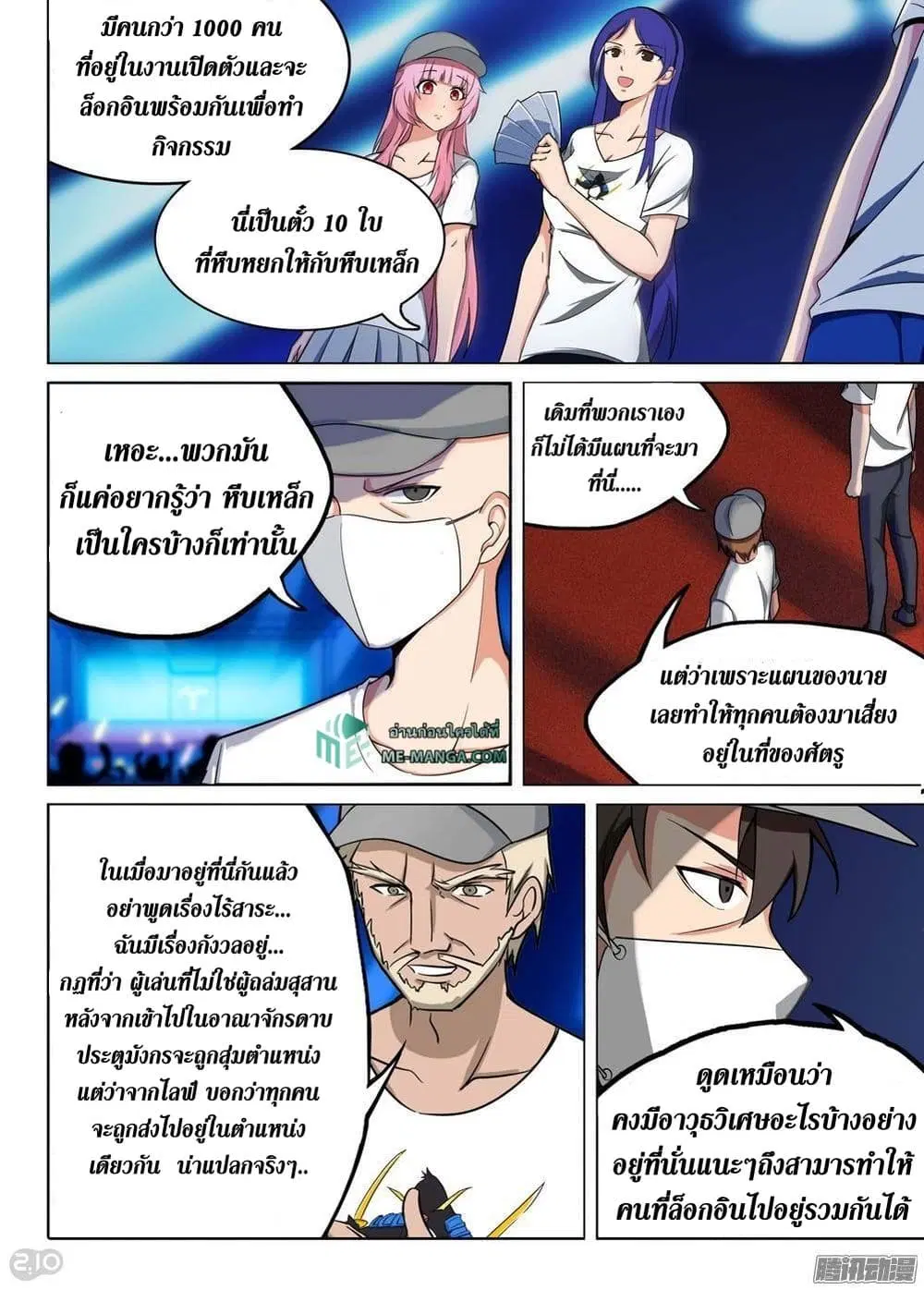 หน้า 3 จาก 9
