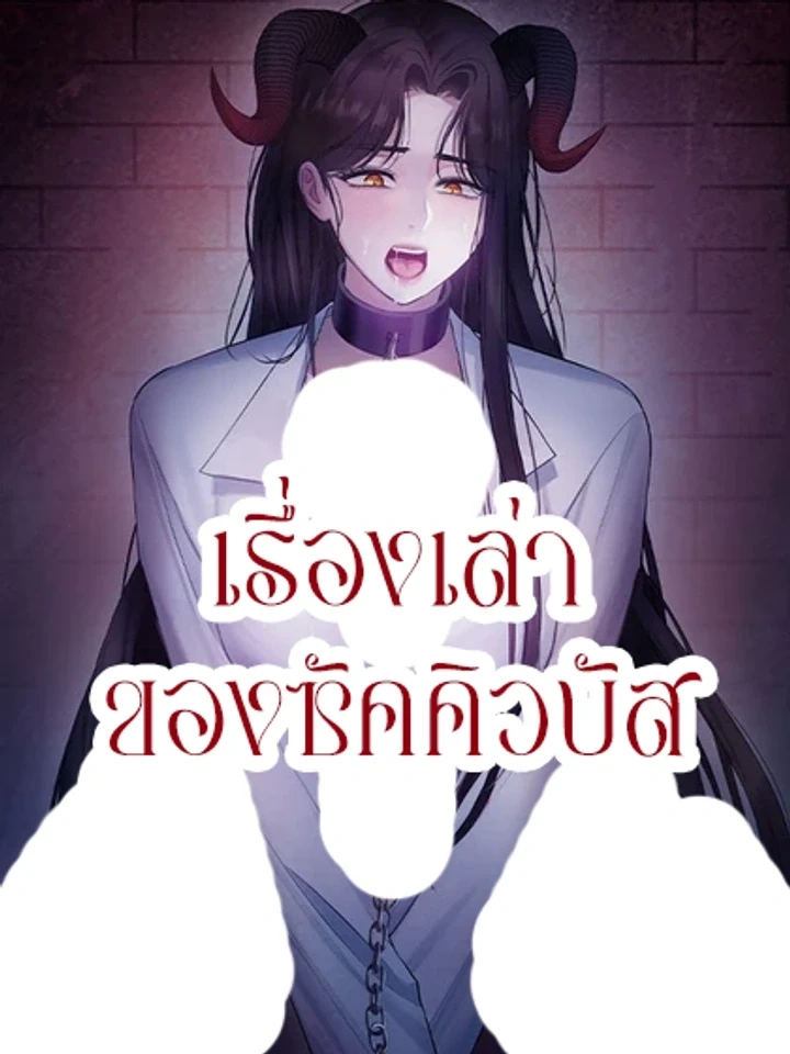 ROMANCE SAGA Succubus Story – เรื่องเล่าของซัคคิวบัส