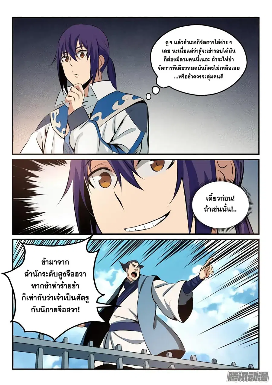 หน้า 9 จาก 17