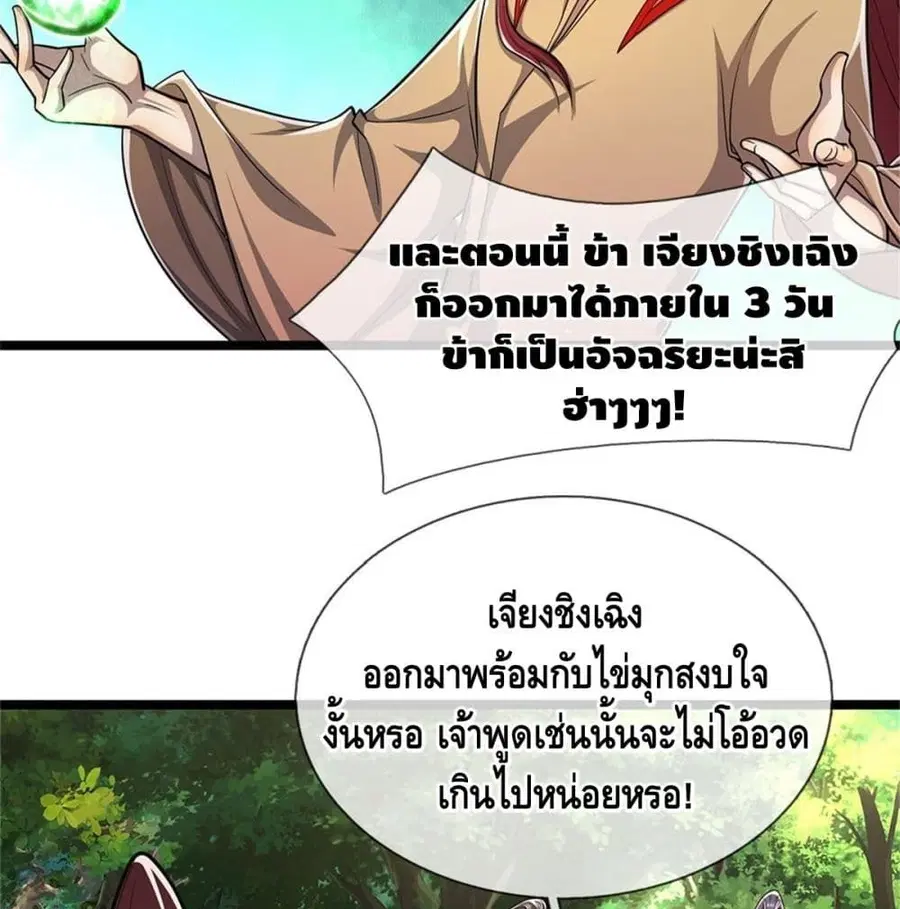 หน้า 32 จาก 60