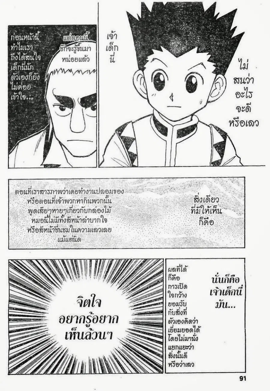 หน้า 11 จาก 19