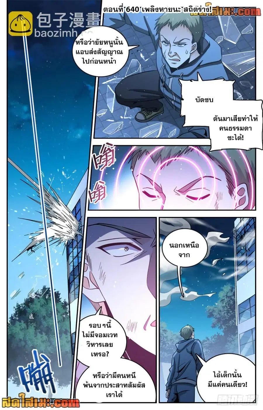 หน้า 2 จาก 14