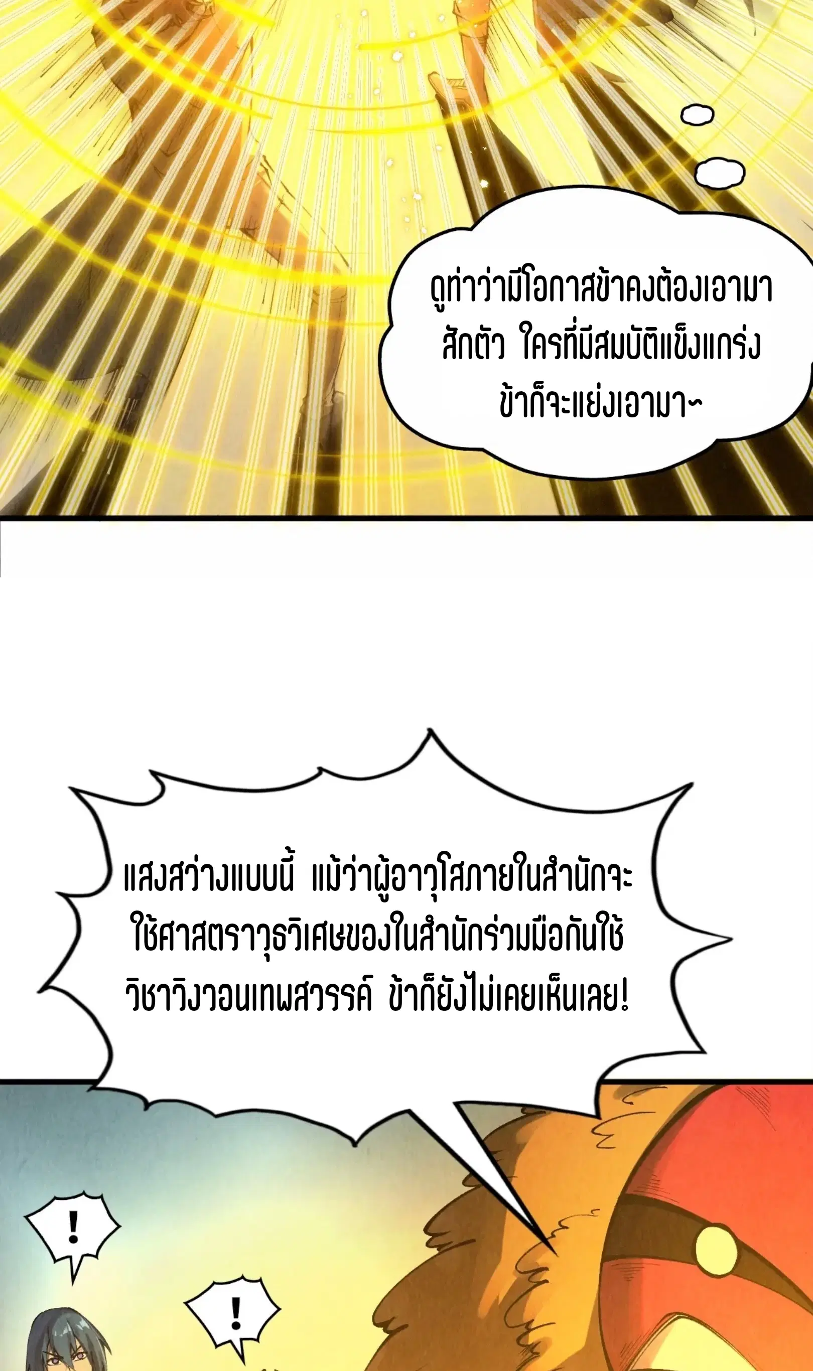 หน้า 11 จาก 61