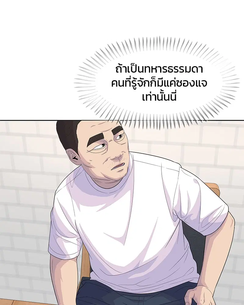 หน้า 3 จาก 112