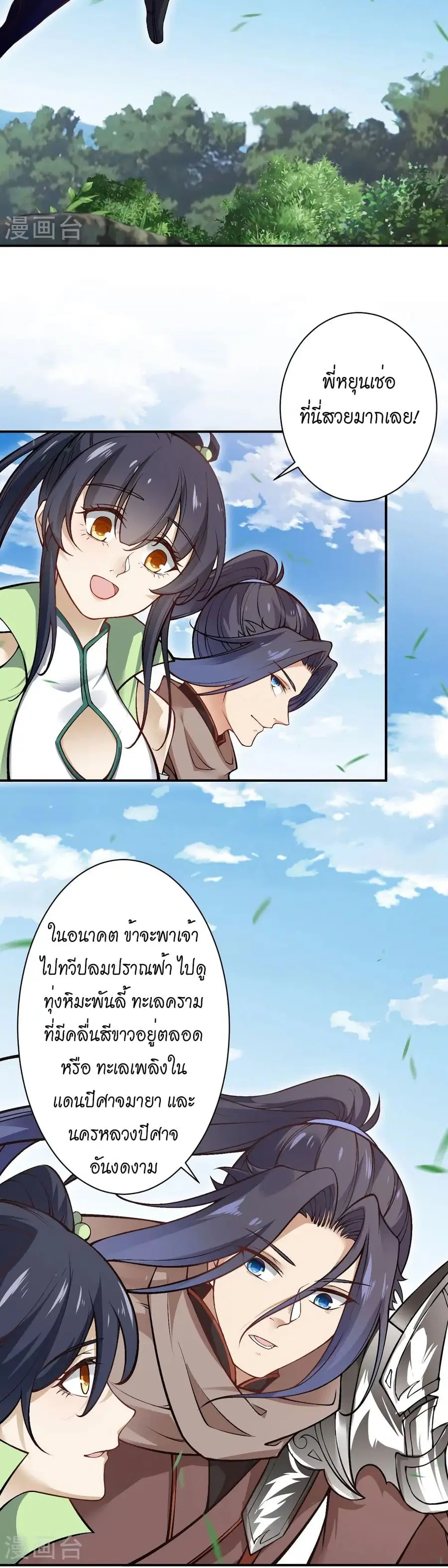 หน้า 23 จาก 32