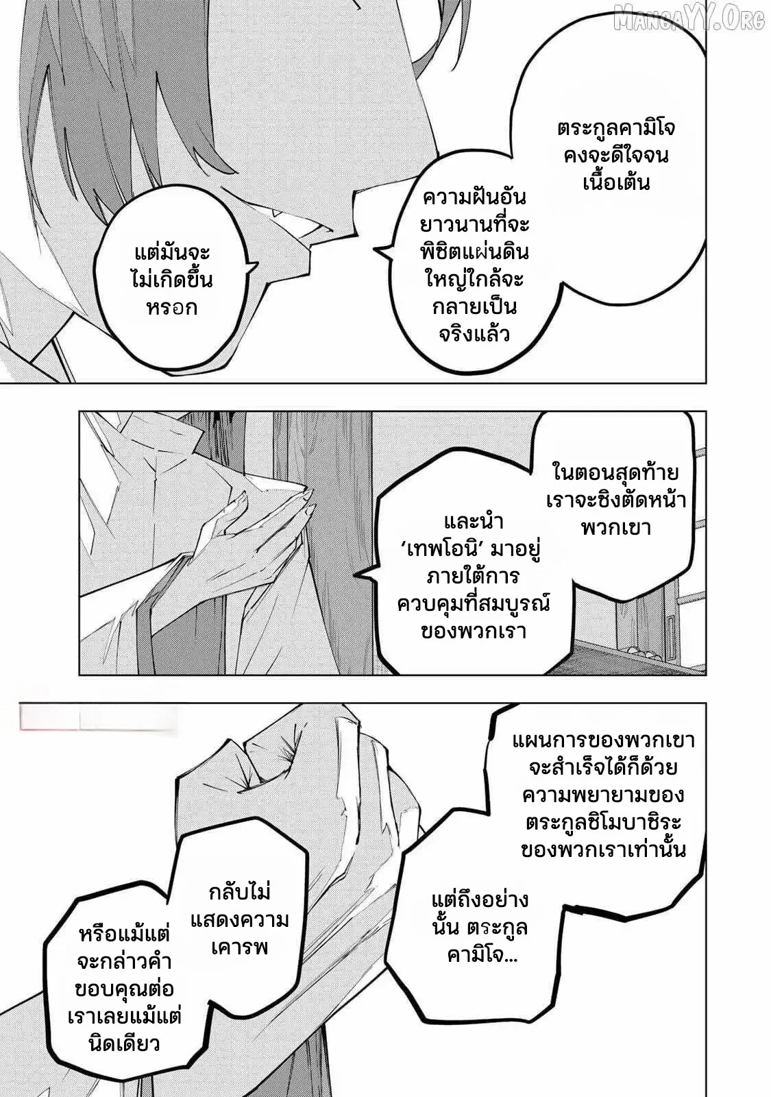 หน้า 3 จาก 28