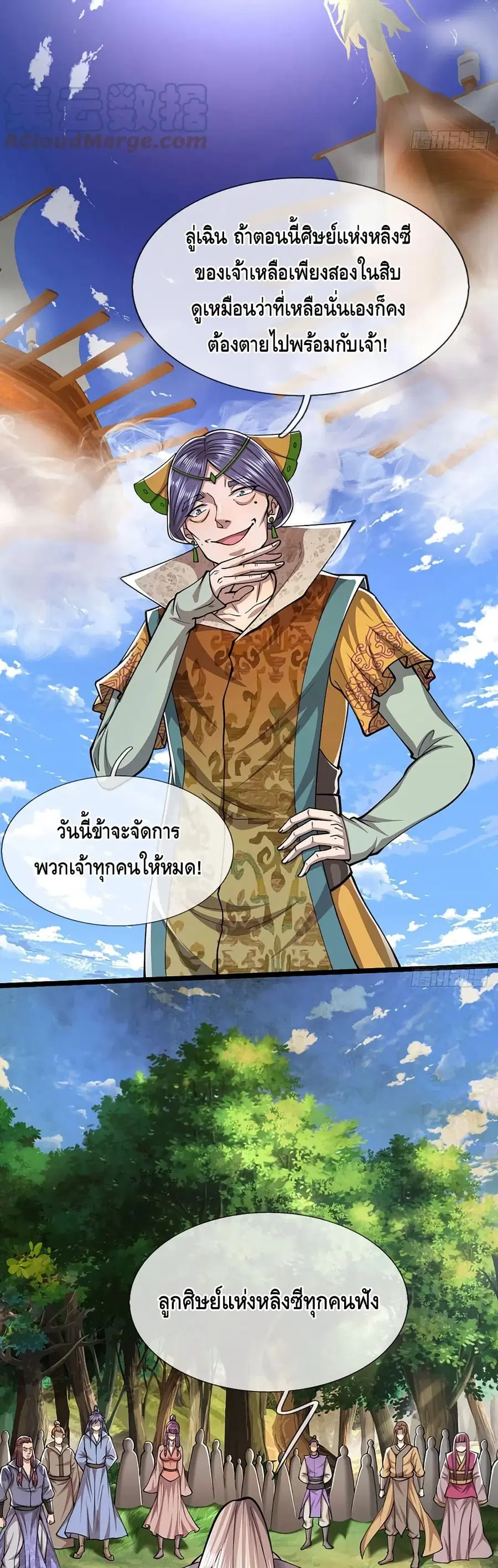 หน้า 20 จาก 22