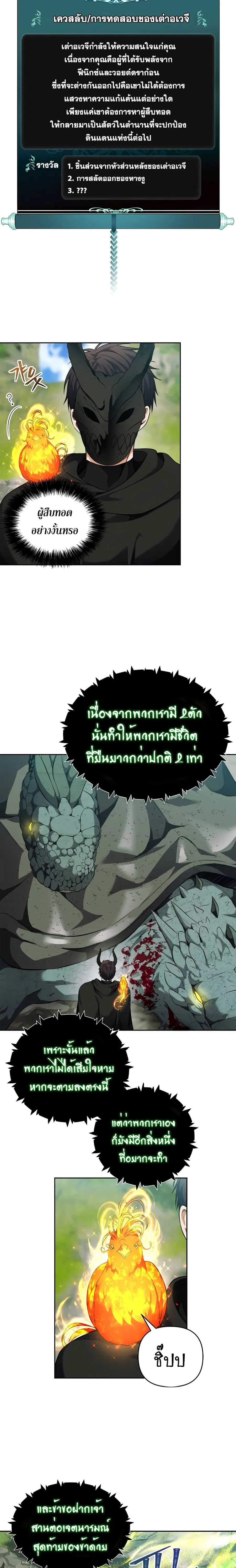 หน้า 7 จาก 25