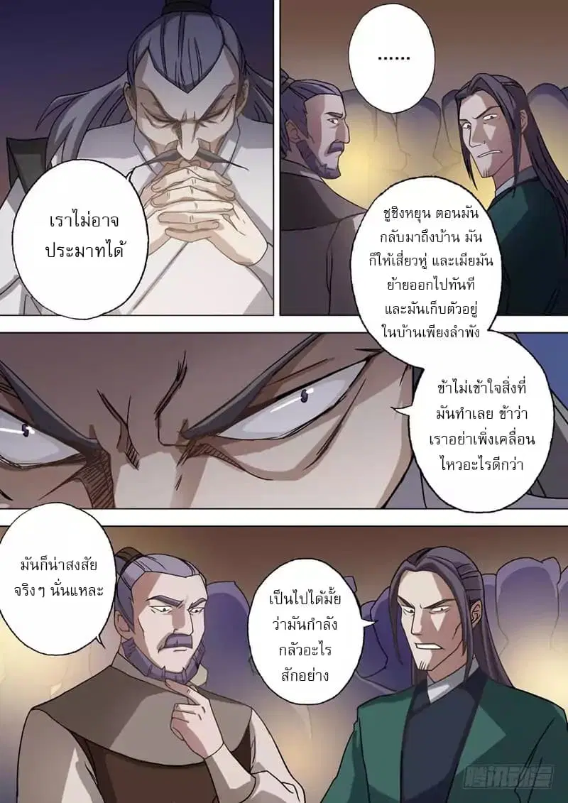หน้า 6 จาก 10