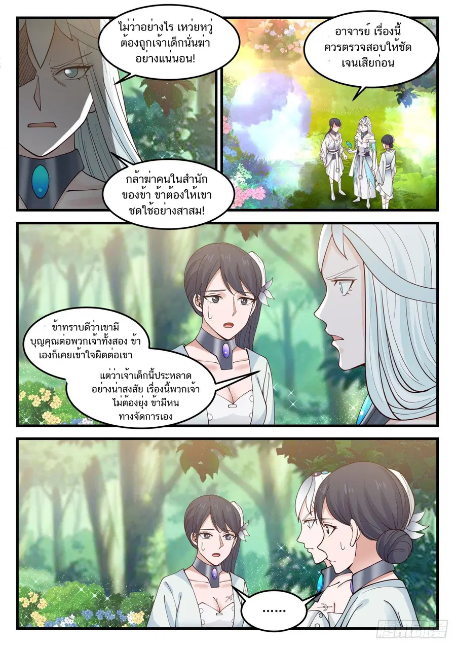 หน้า 7 จาก 13