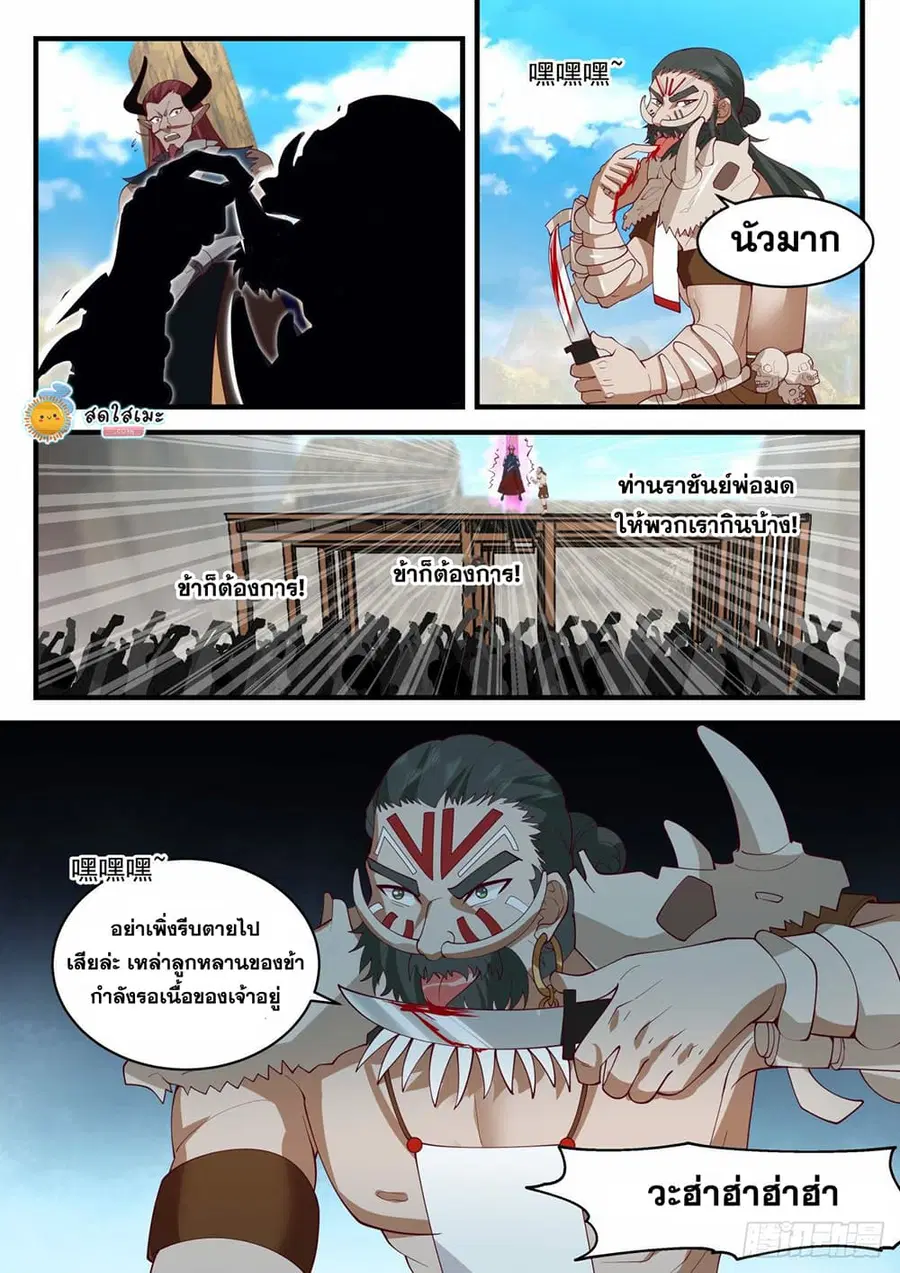 หน้า 6 จาก 12