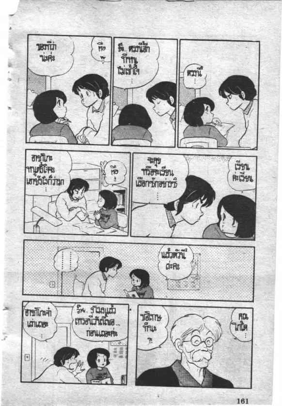 หน้า 3 จาก 23