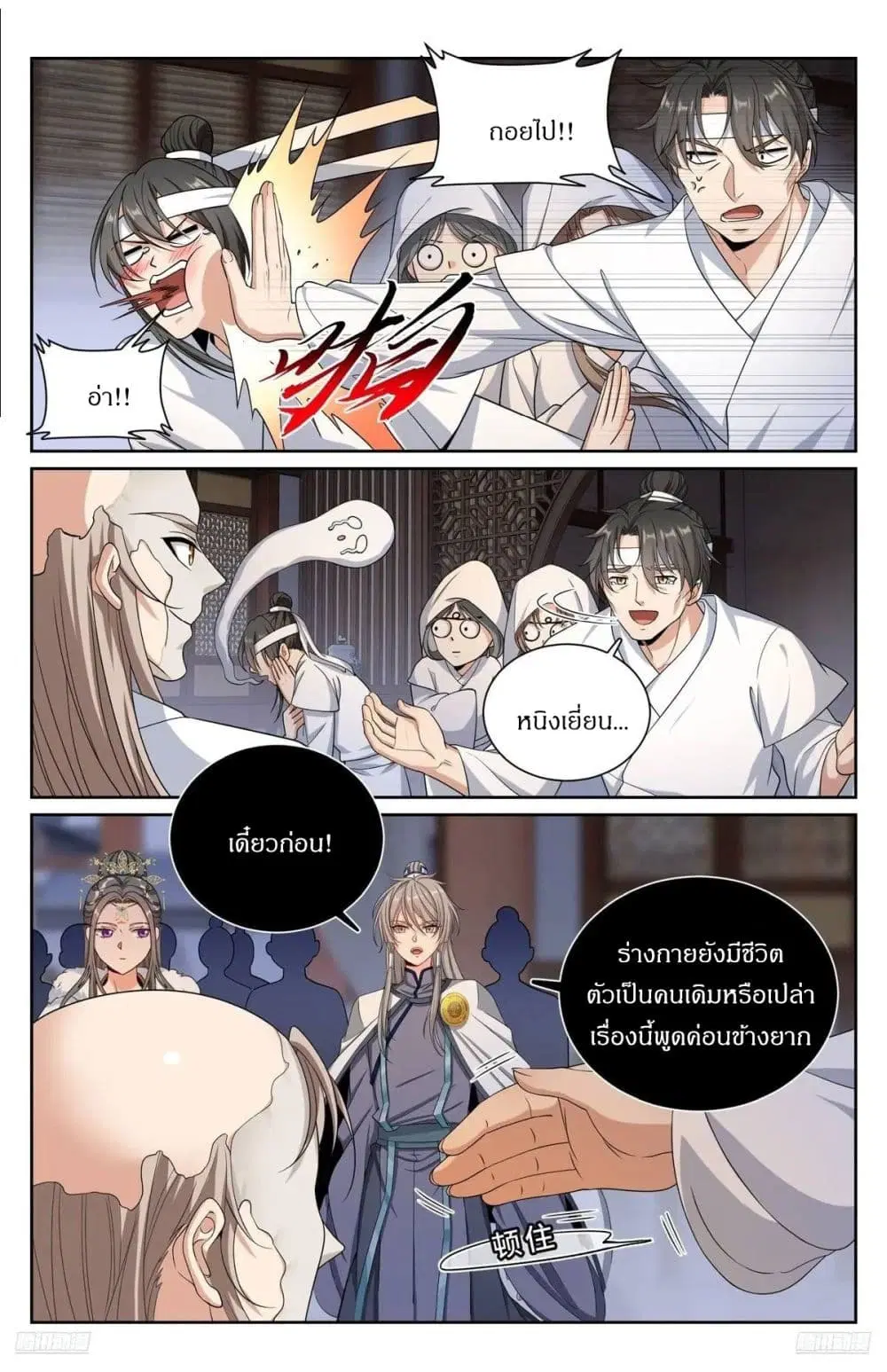 หน้า 5 จาก 18