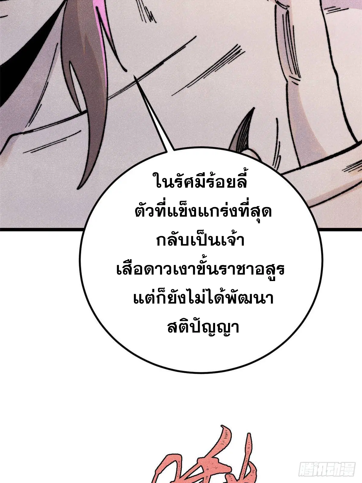 หน้า 8 จาก 78