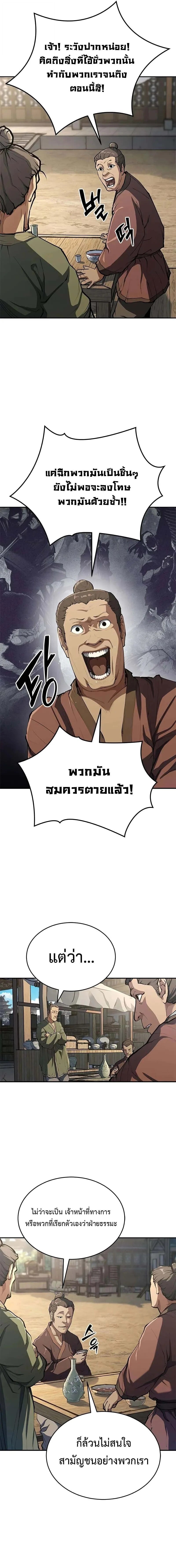 หน้า 3 จาก 24