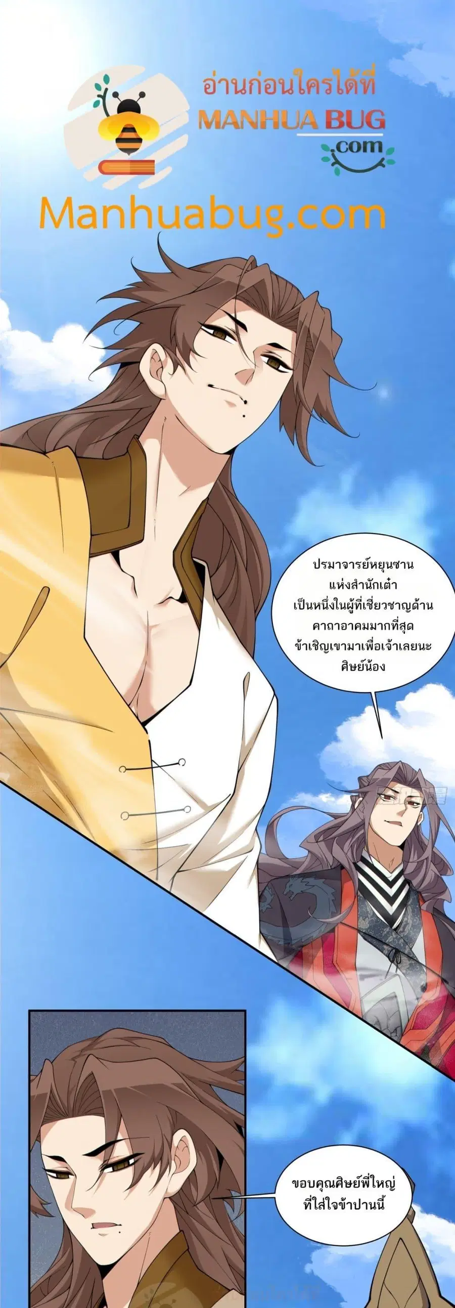 หน้า 2 จาก 22