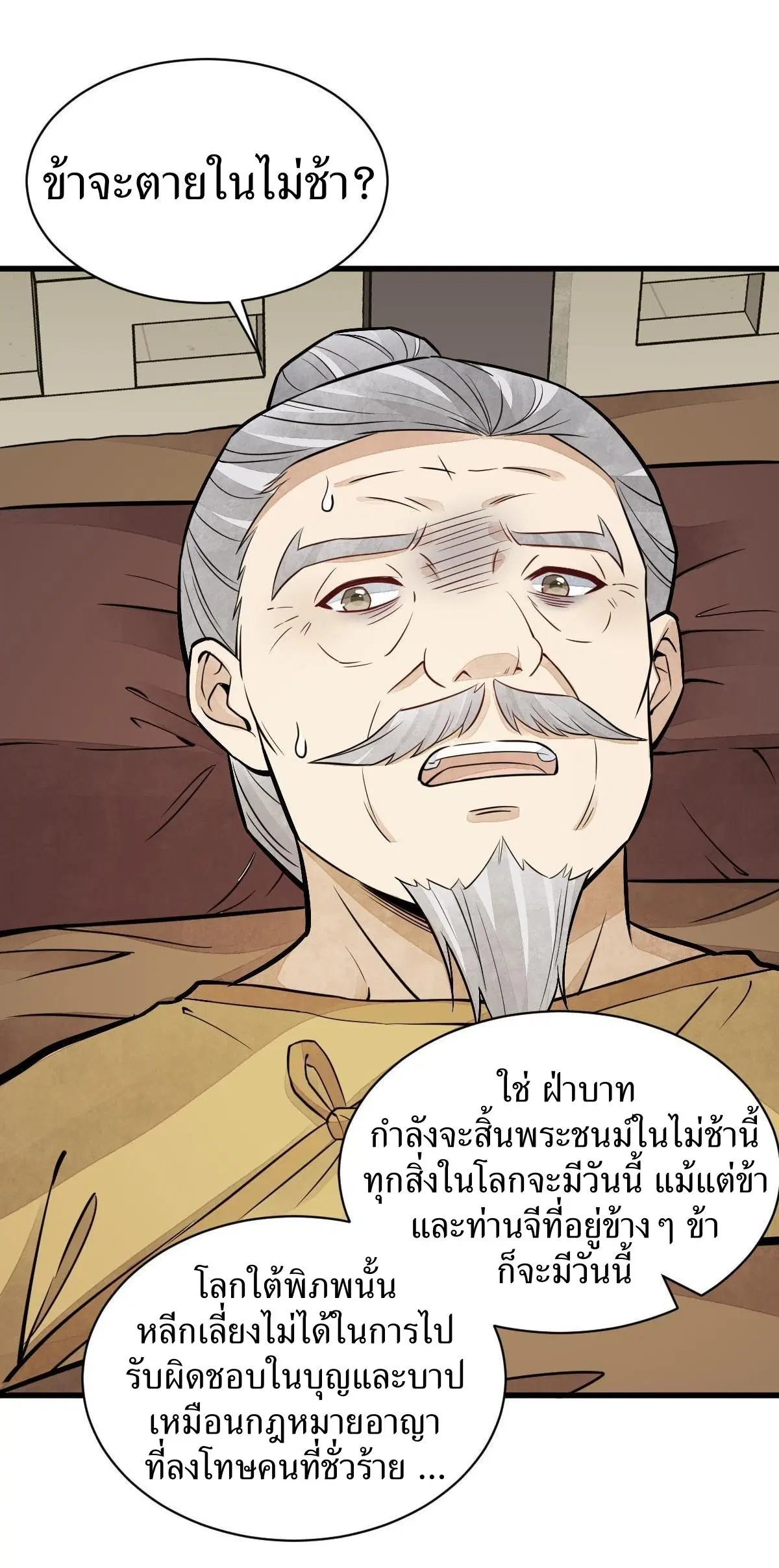 หน้า 19 จาก 40