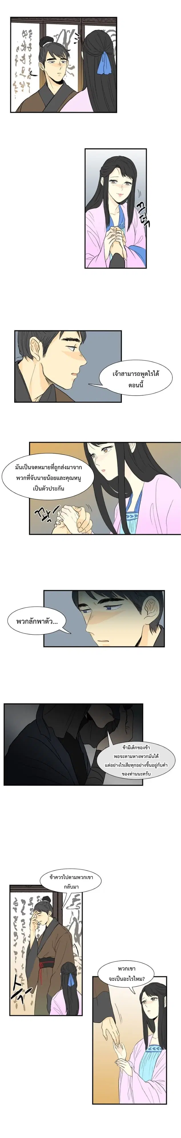 หน้า 9 จาก 12