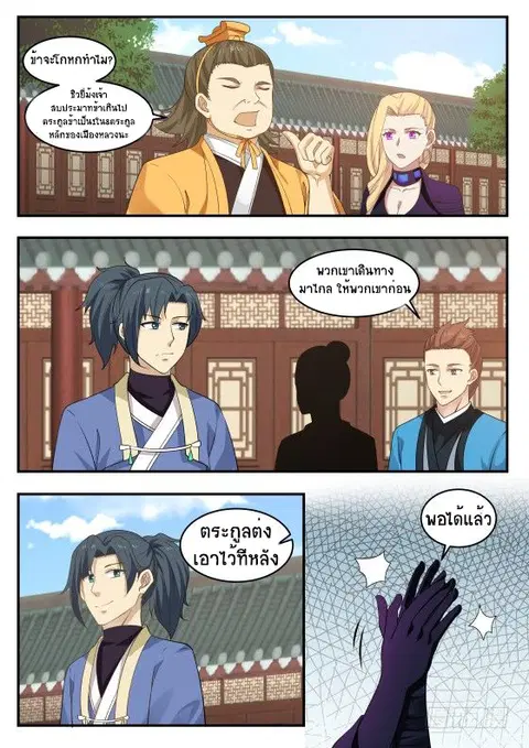 หน้า 6 จาก 14