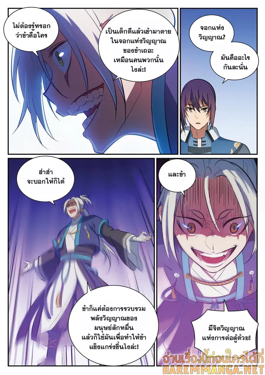 หน้า 7 จาก 17