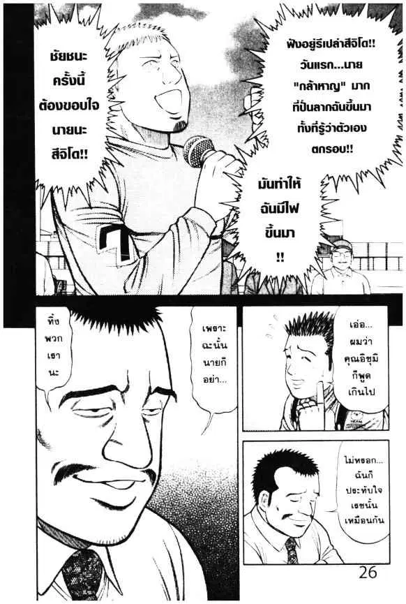 หน้า 26 จาก 30