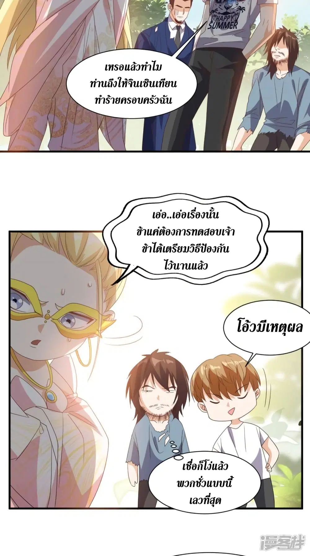 หน้า 12 จาก 27