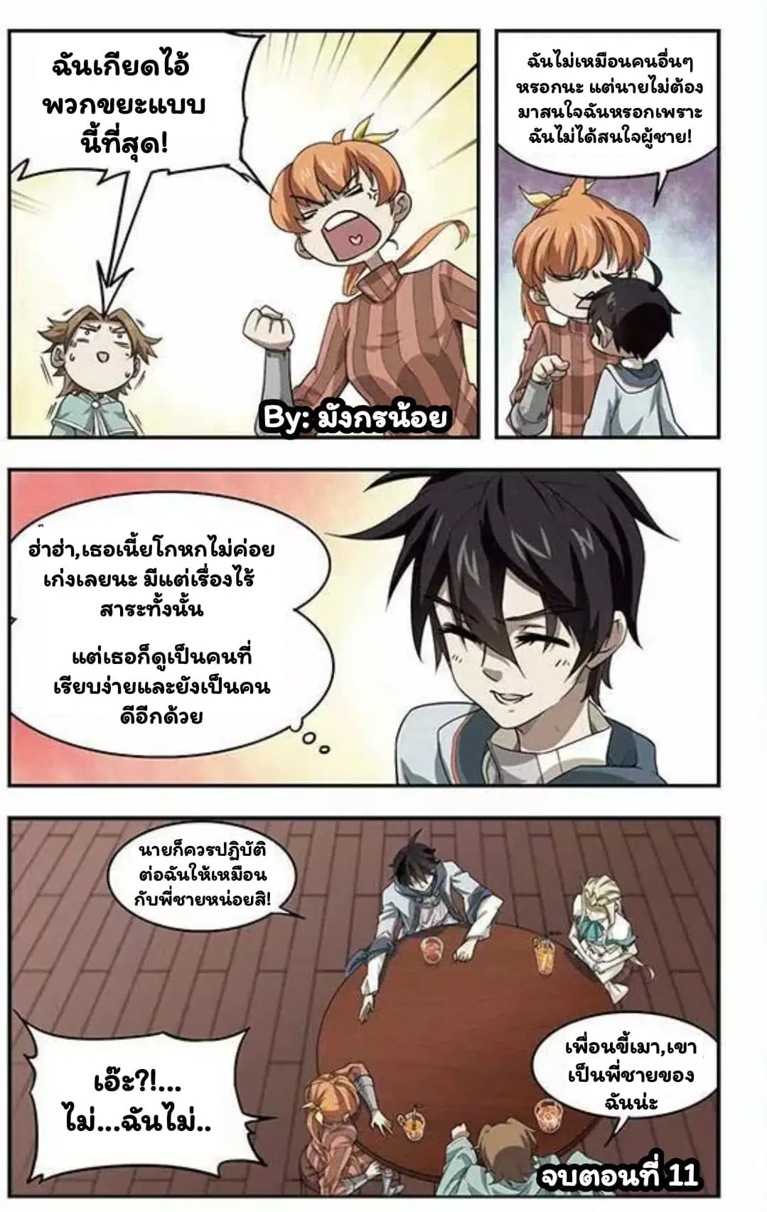 หน้า 25 จาก 27
