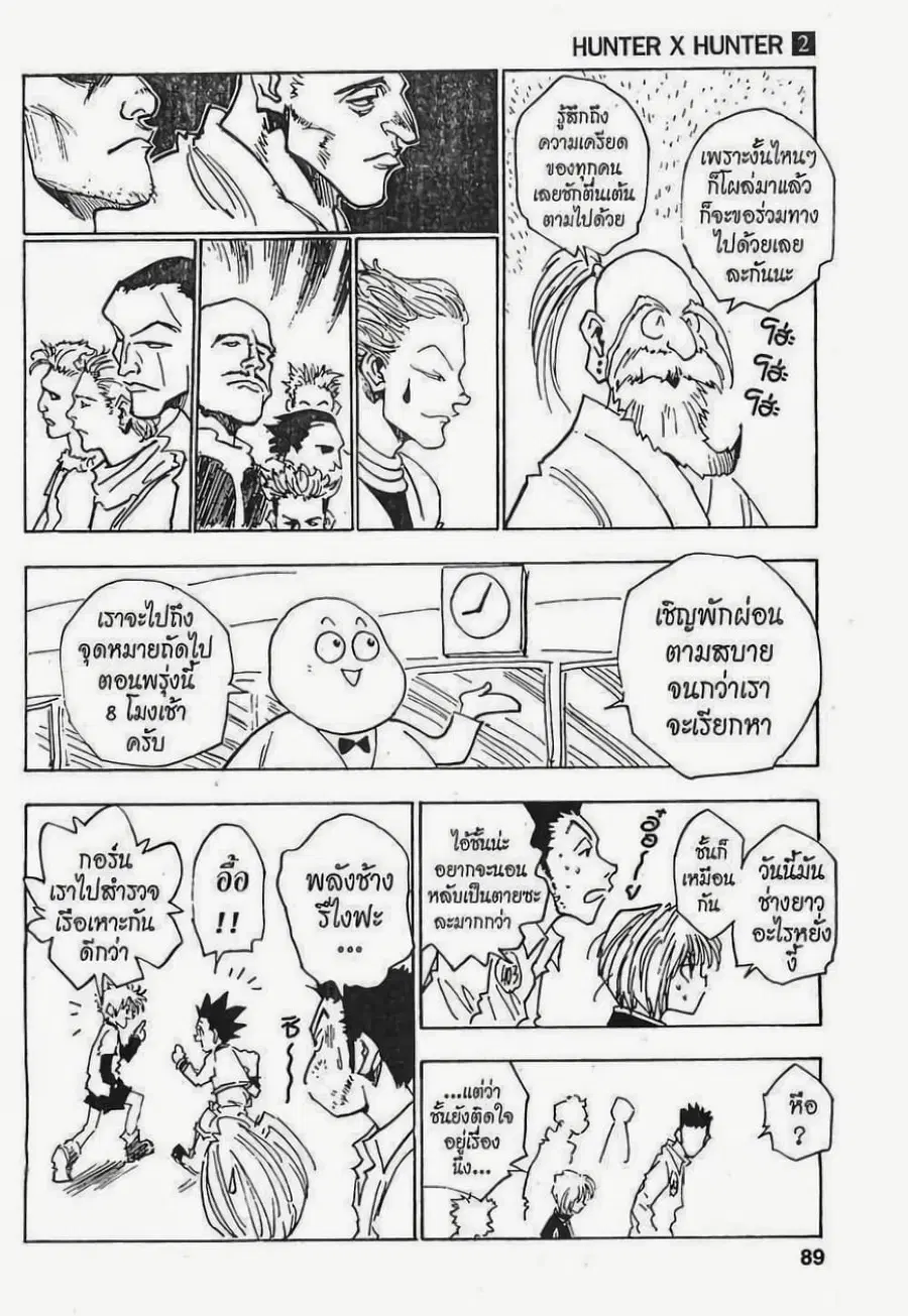 หน้า 3 จาก 19