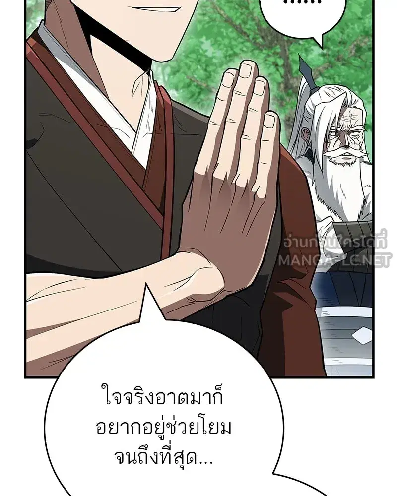 หน้า 105 จาก 145