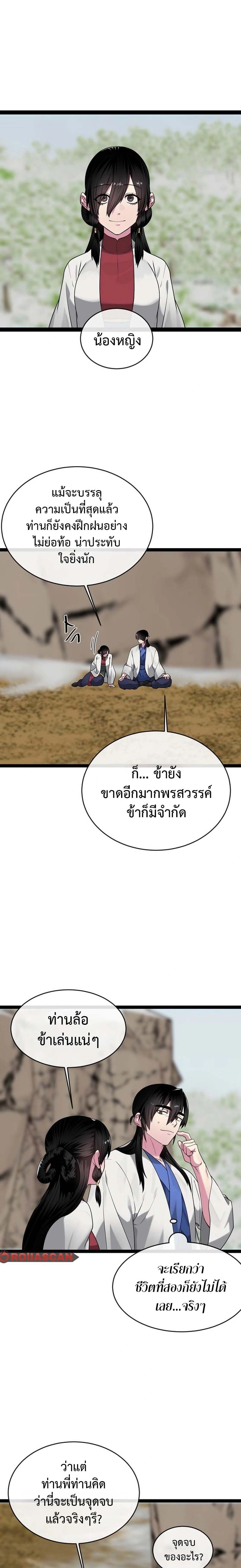 หน้า 7 จาก 18