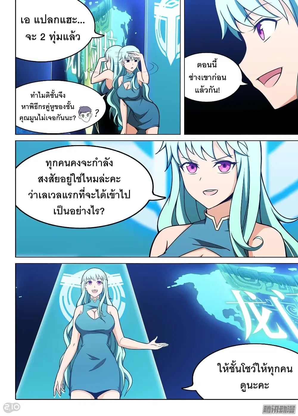 หน้า 6 จาก 20