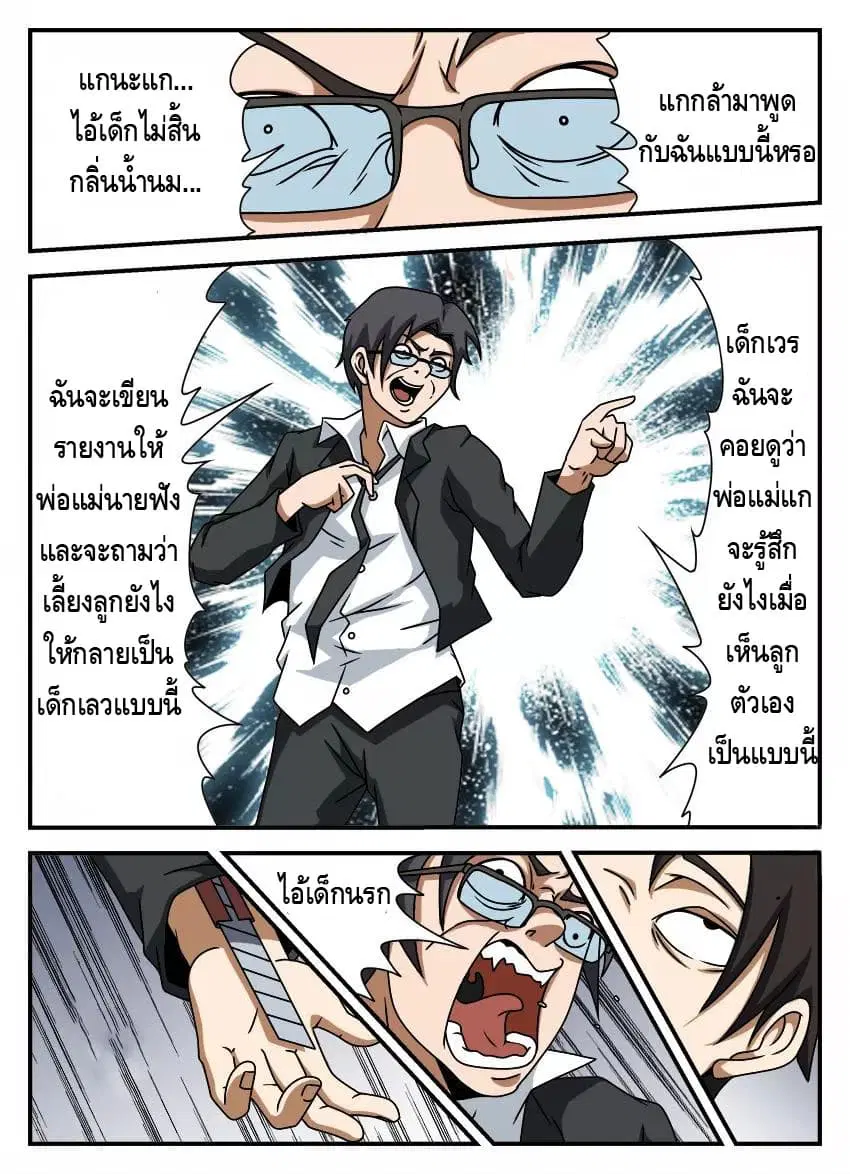 หน้า 4 จาก 11
