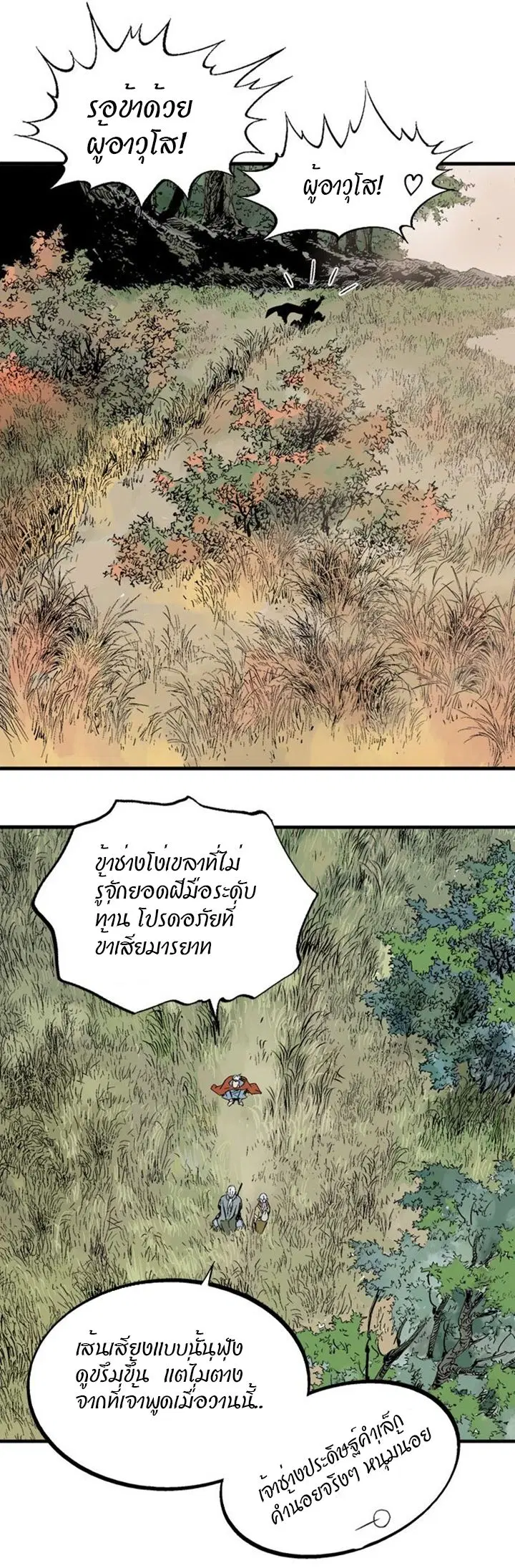 หน้า 21 จาก 48