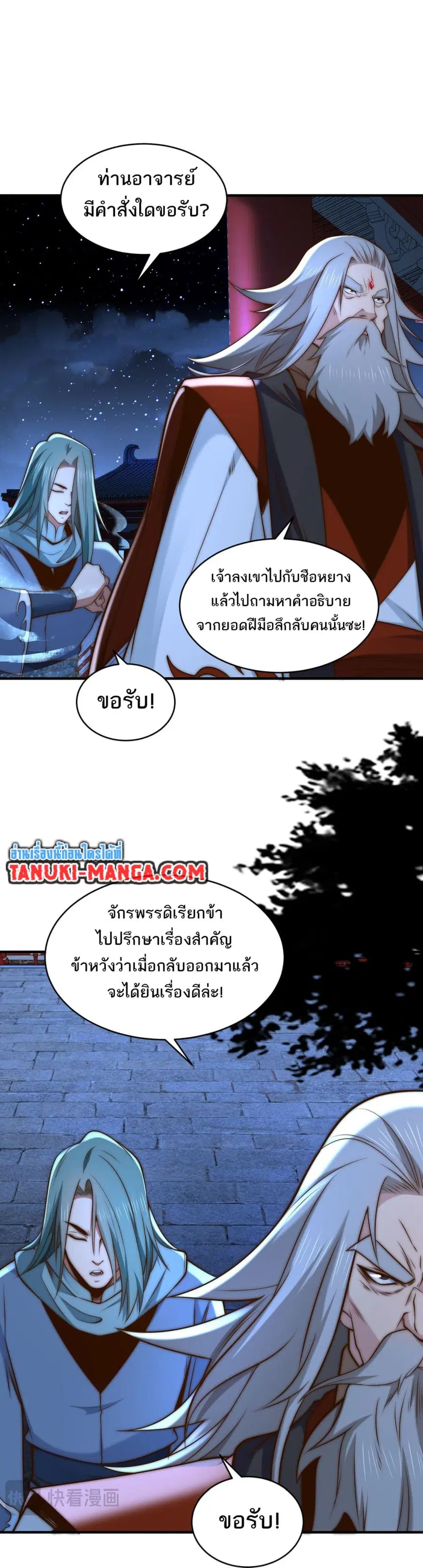 หน้า 6 จาก 18