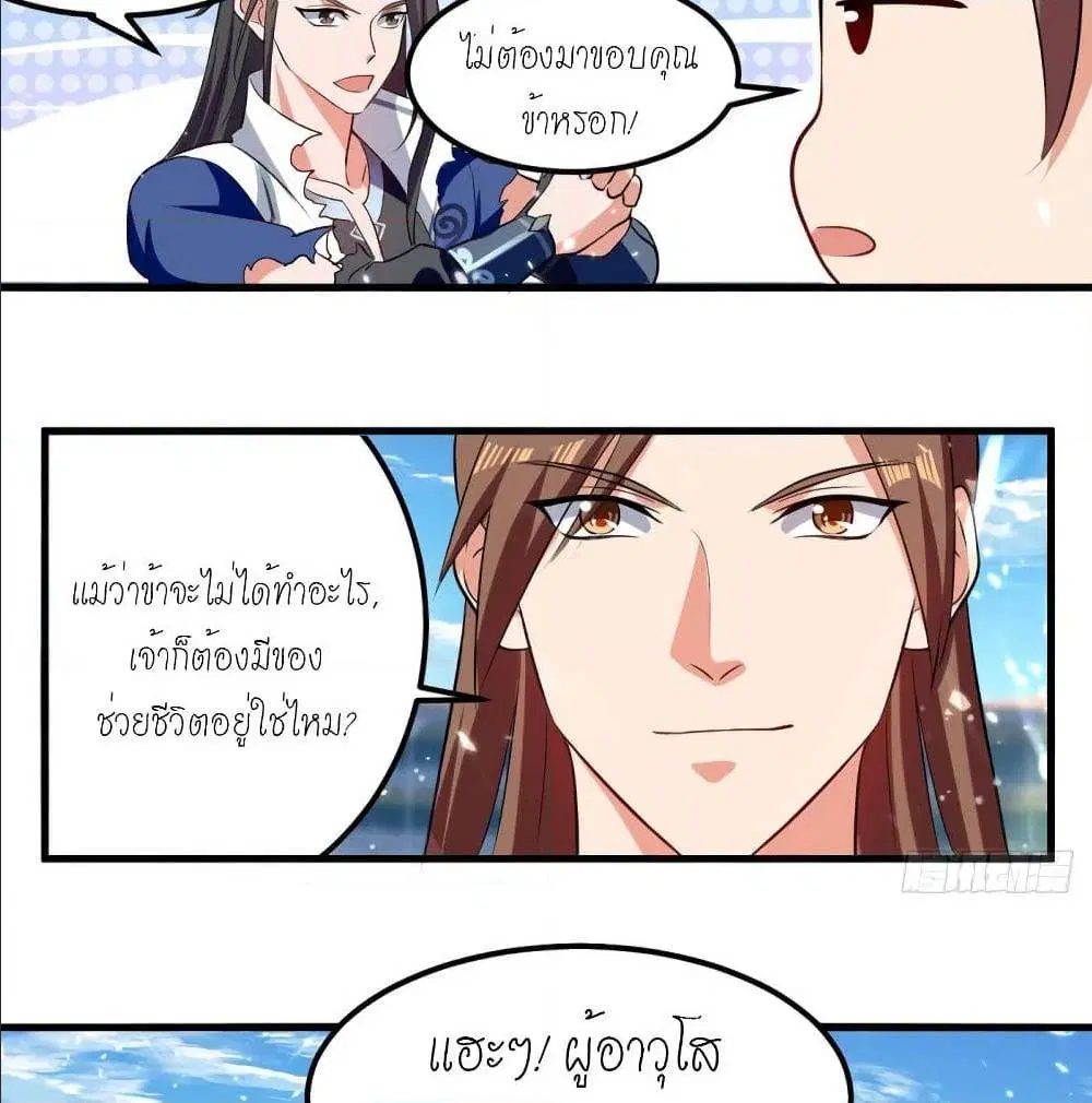 หน้า 7 จาก 39