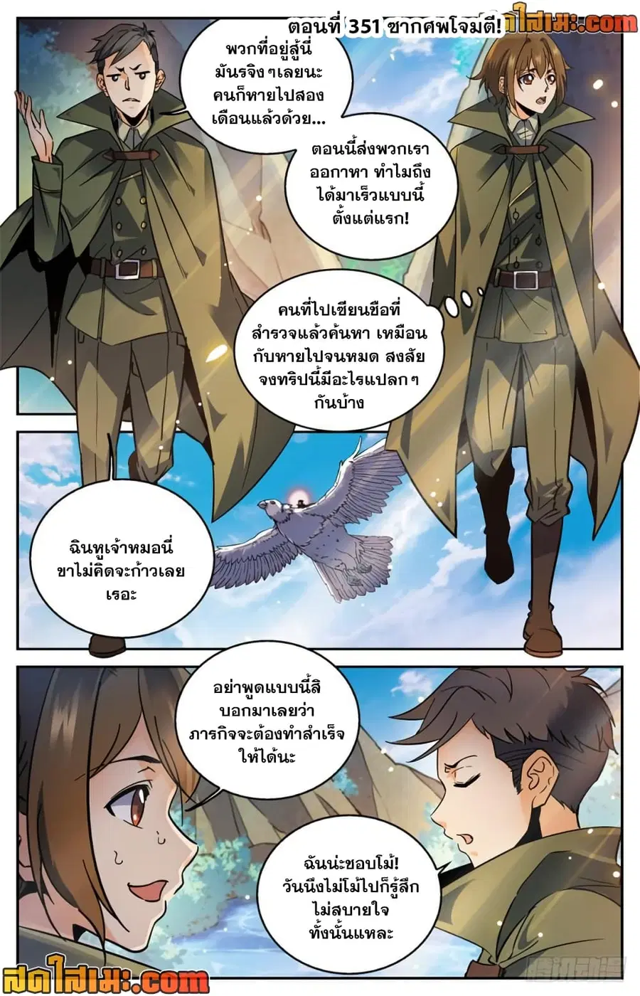 หน้า 2 จาก 14