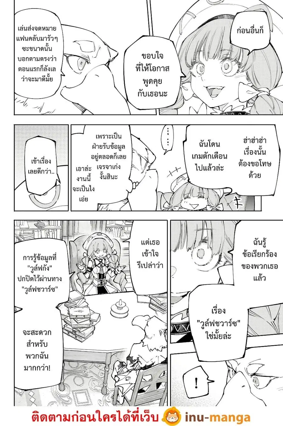 หน้า 9 จาก 20