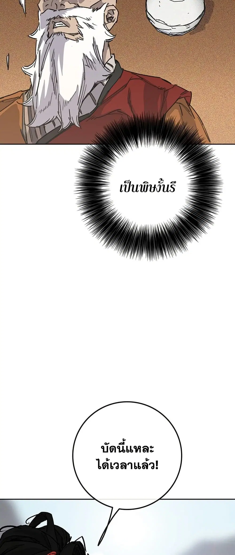 หน้า 77 จาก 80