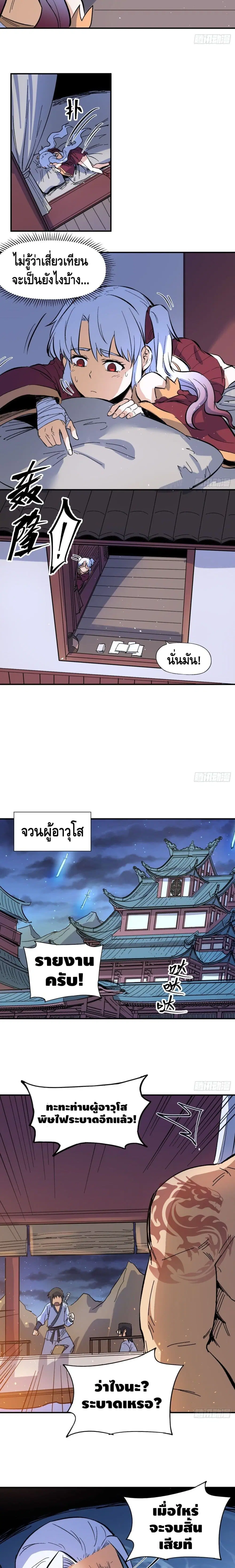 หน้า 8 จาก 17