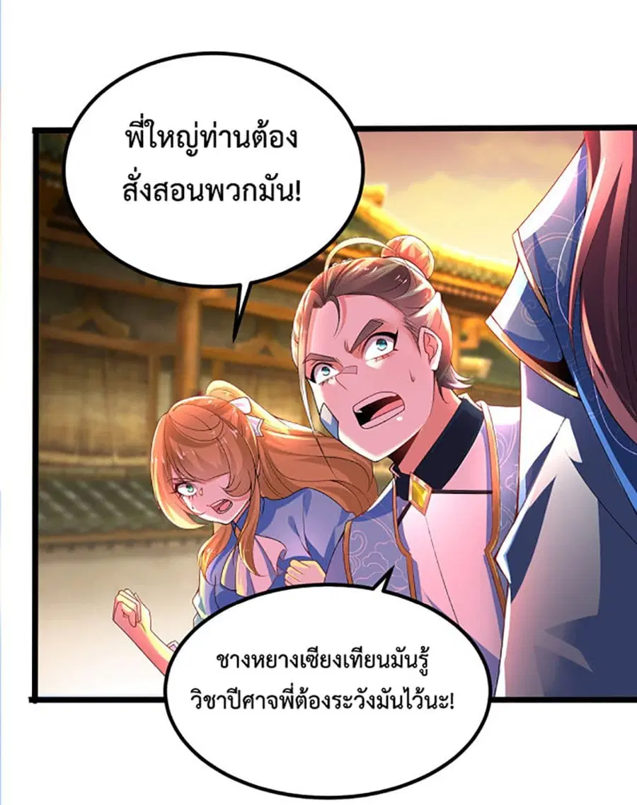 หน้า 27 จาก 35