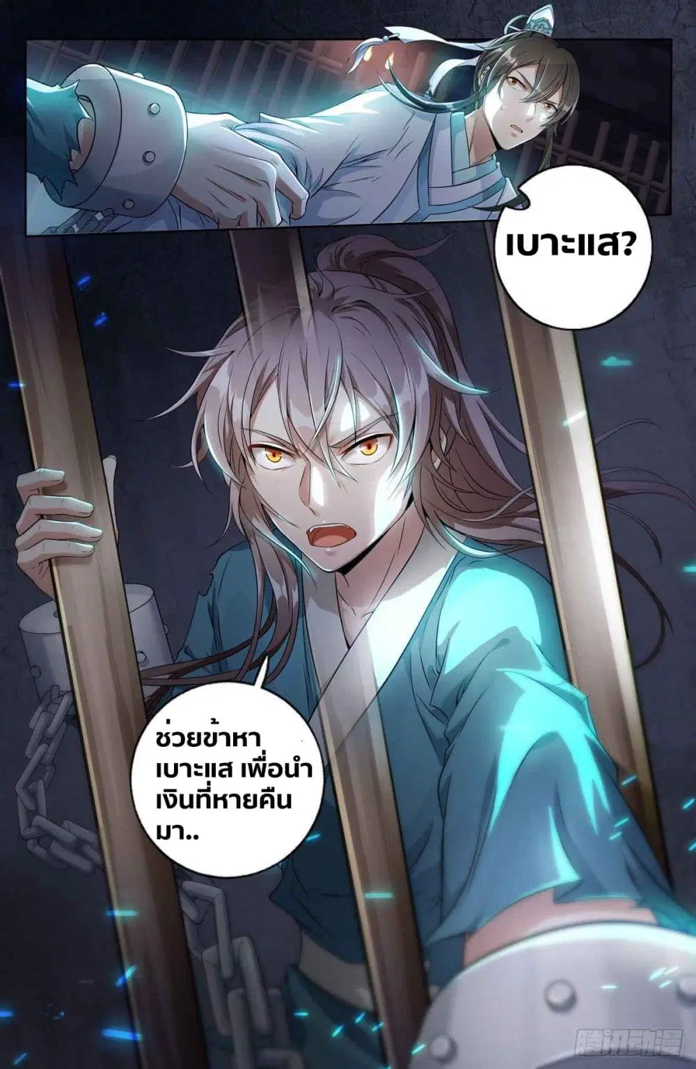 หน้า 24 จาก 25