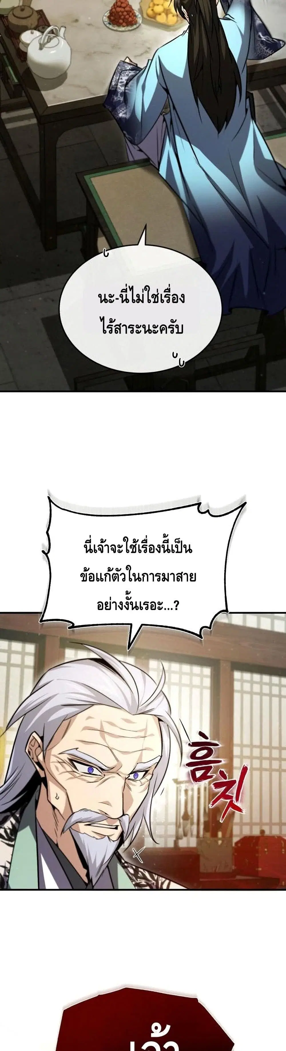 หน้า 28 จาก 52